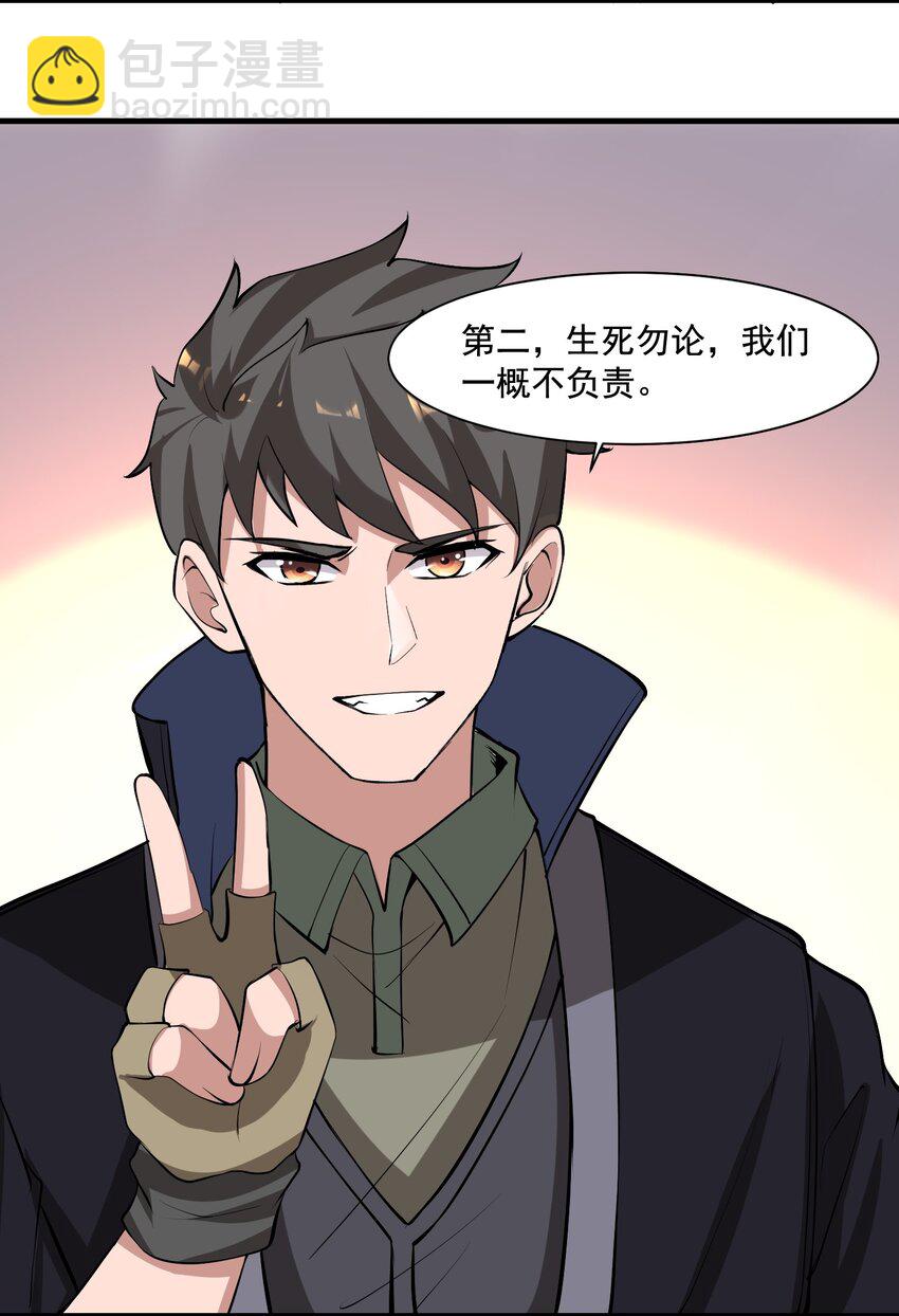 240 还不死心？-第247话