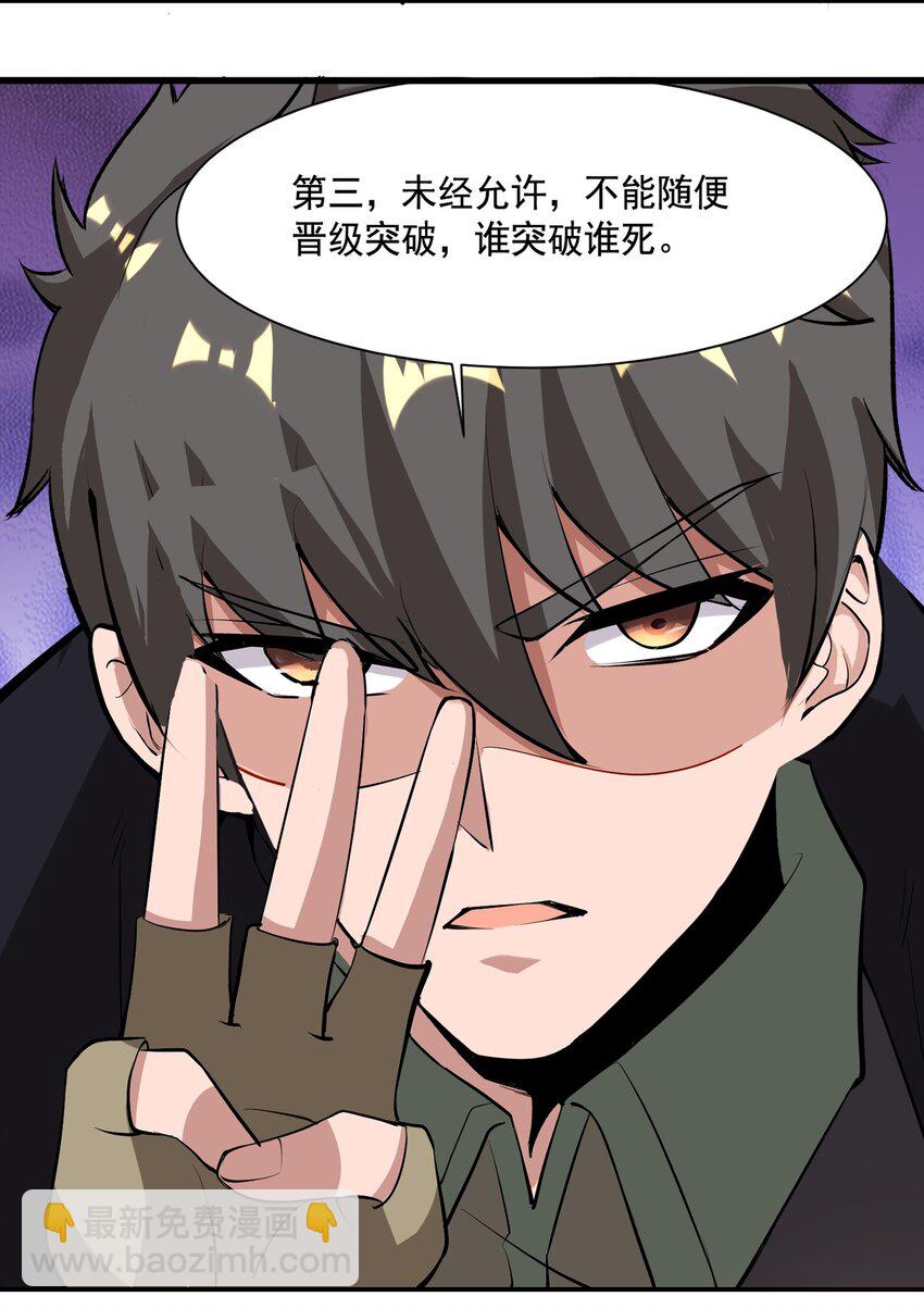 240 还不死心？-第247话