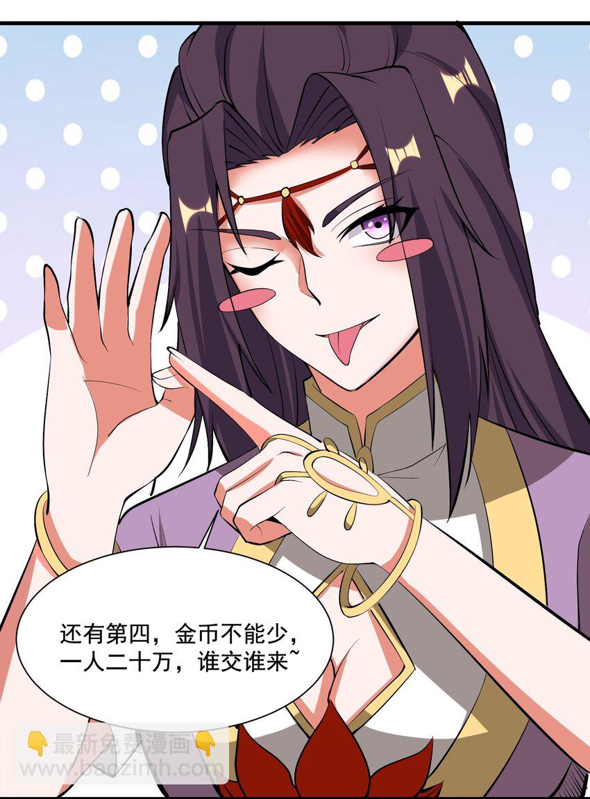 240 还不死心？-第247话