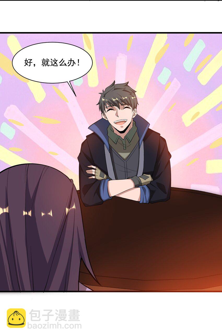 240 还不死心？-第247话