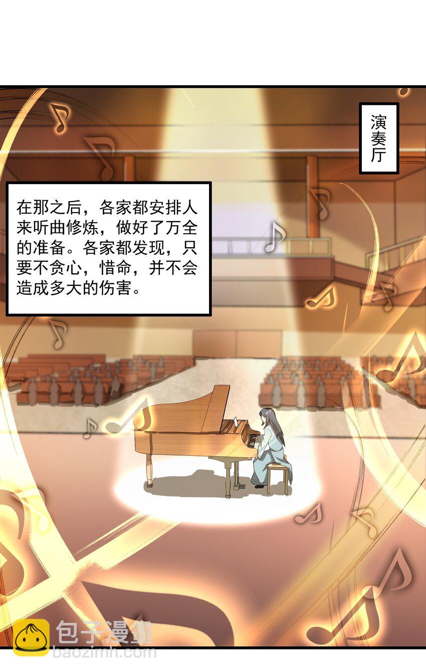 240 还不死心？-第247话