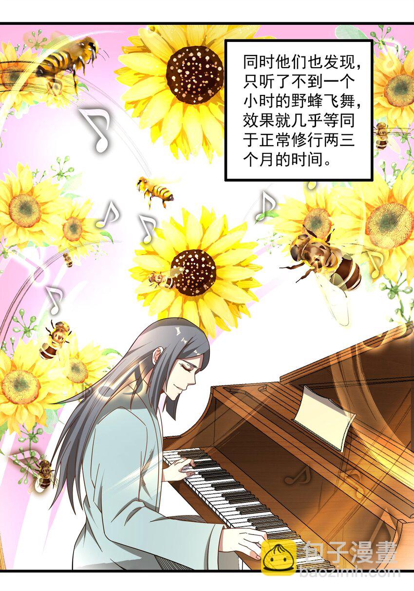 240 还不死心？-第247话