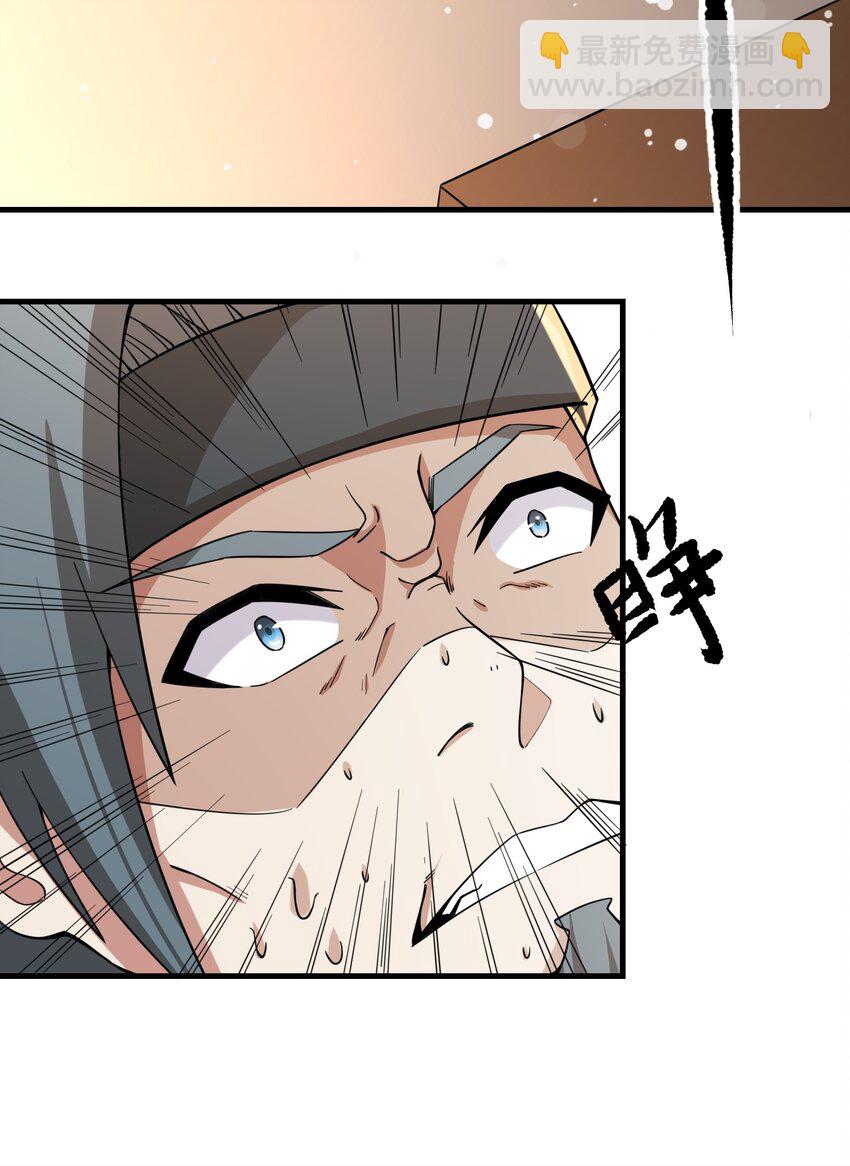 240 还不死心？-第247话