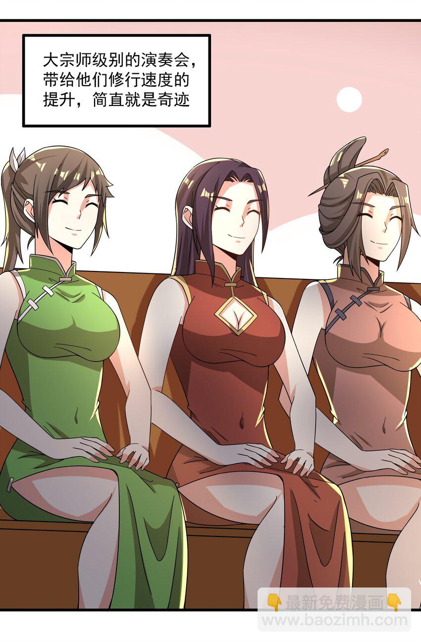 240 还不死心？-第247话