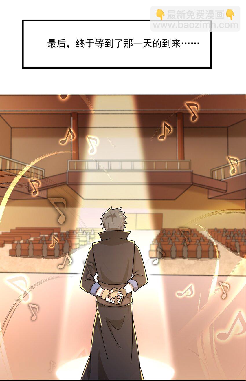 240 还不死心？-第247话