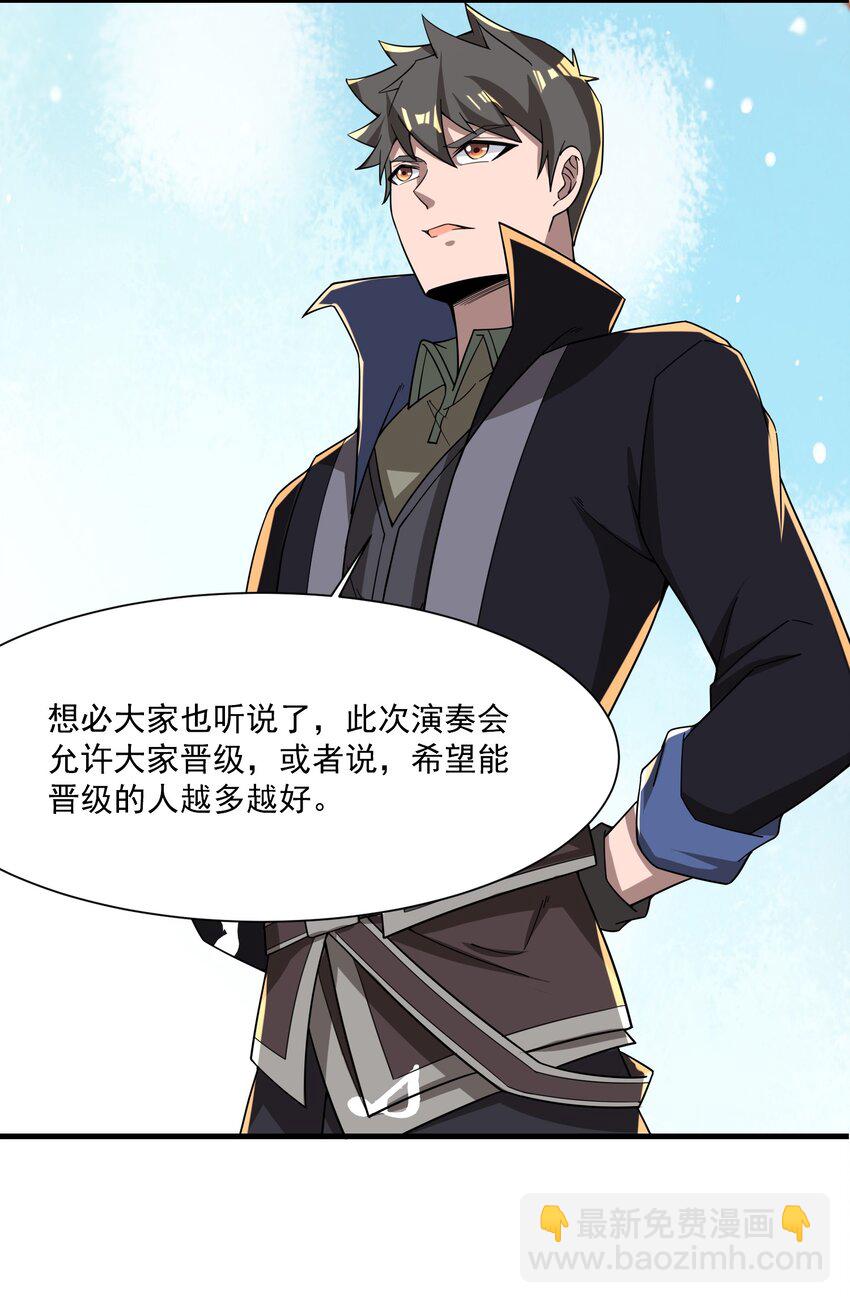 240 还不死心？-第247话