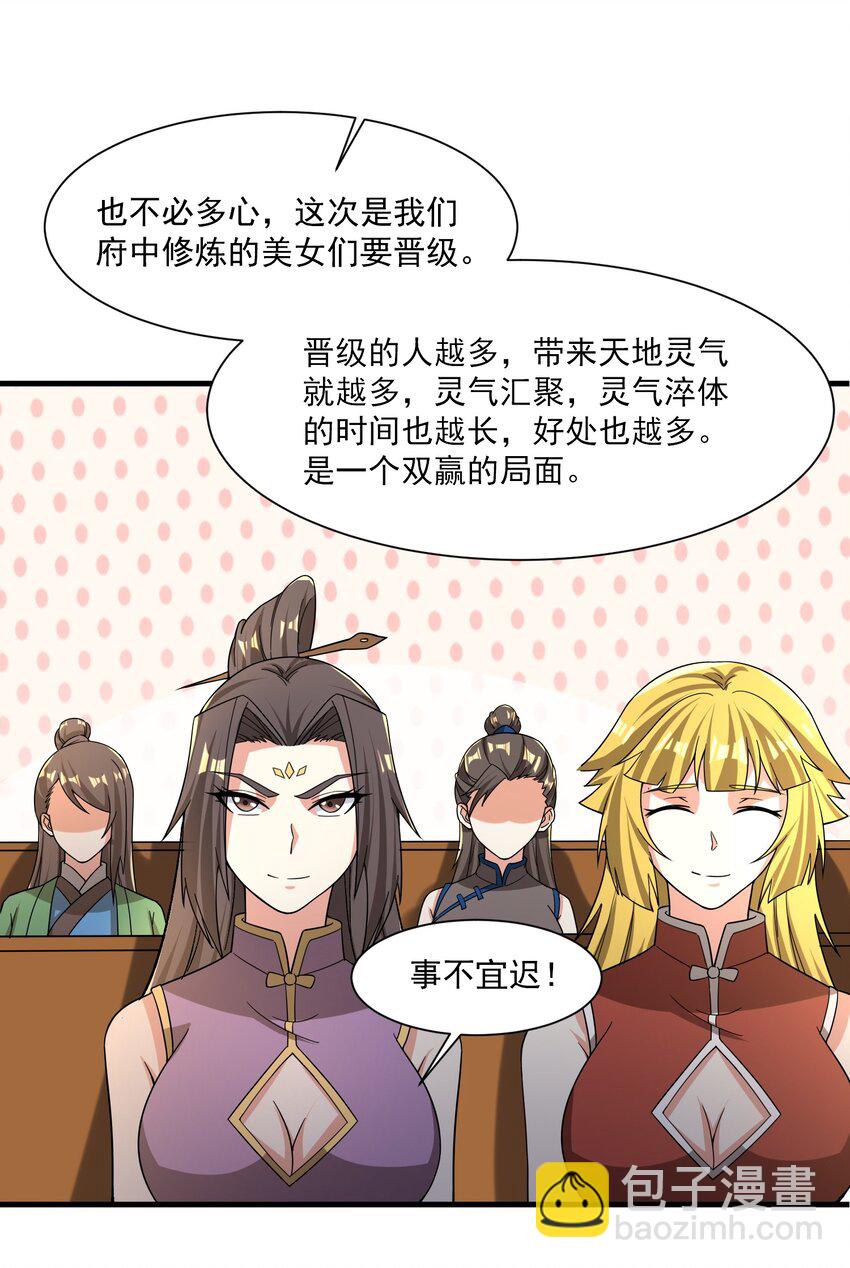 240 还不死心？-第247话