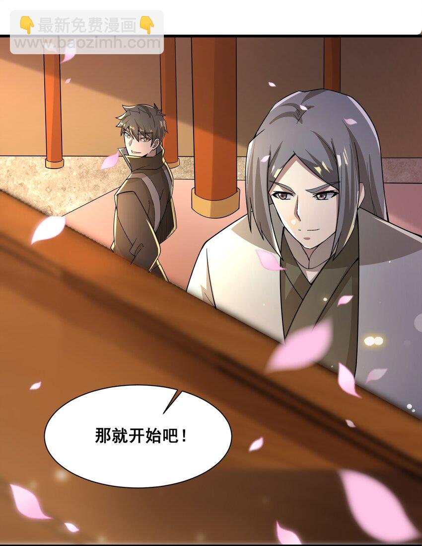 240 还不死心？-第247话