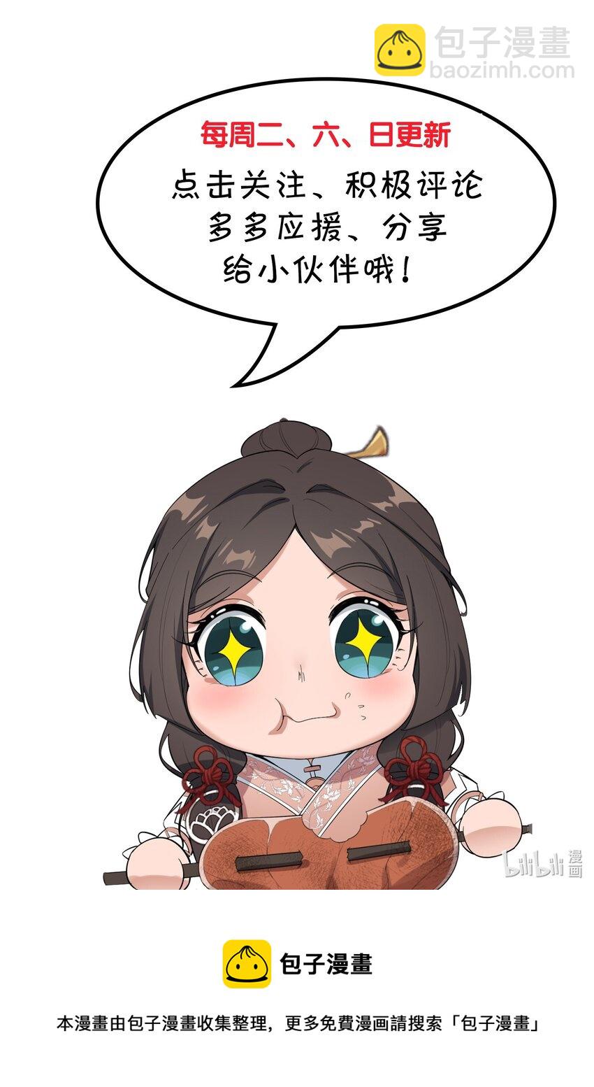 240 还不死心？-第247话