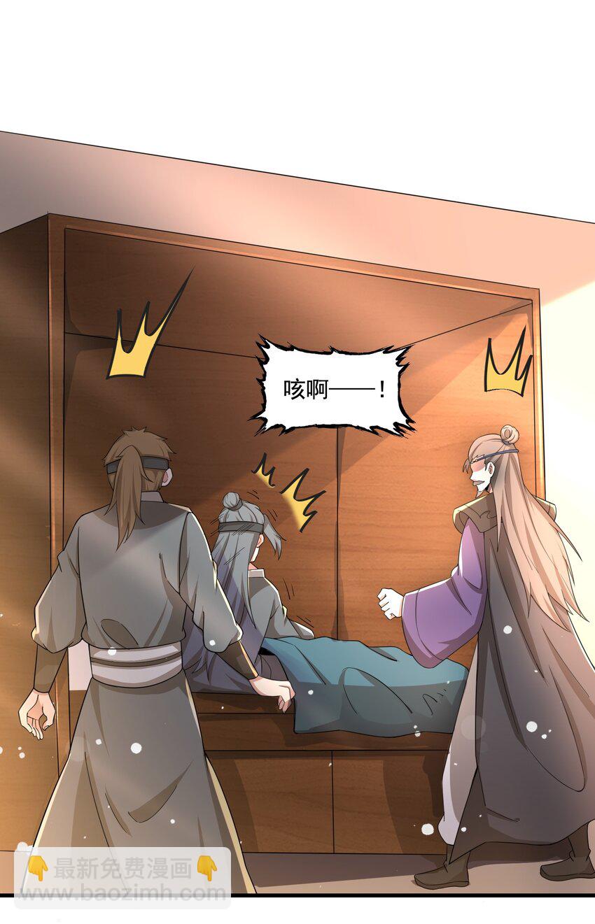 240 还不死心？-第247话