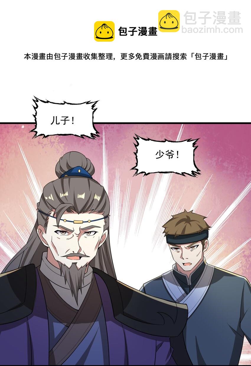 240 还不死心？-第247话
