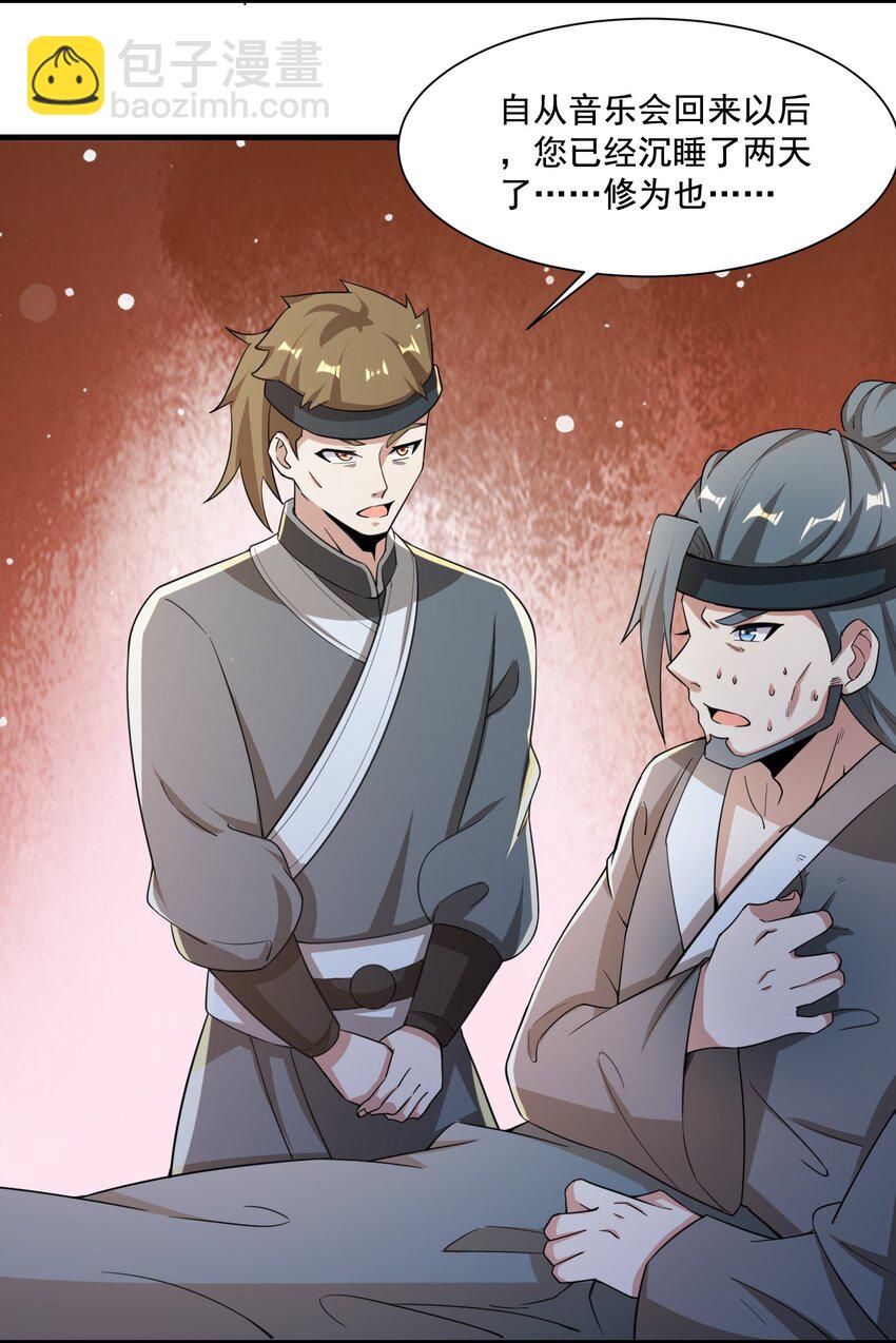 240 还不死心？-第247话