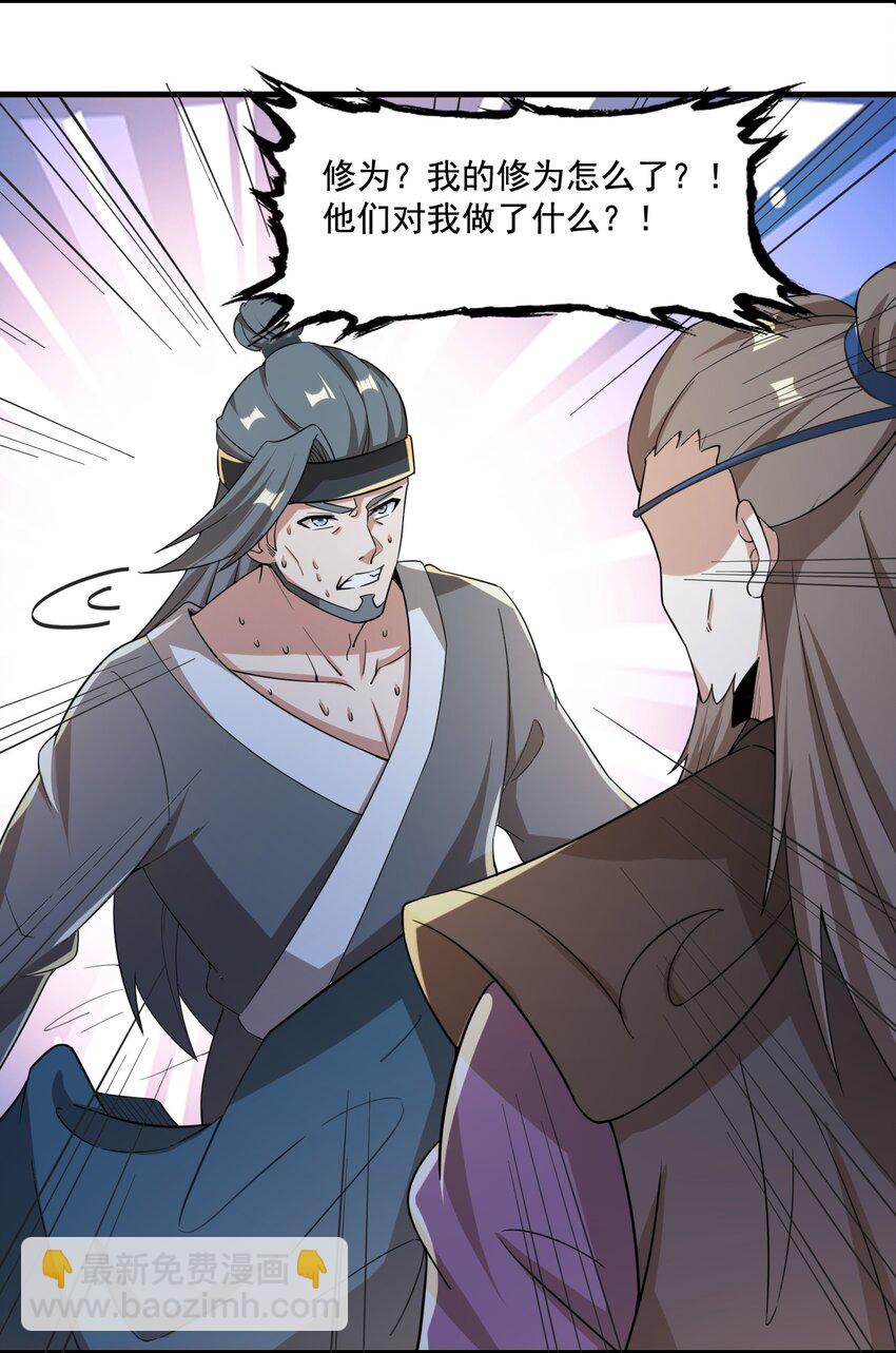 240 还不死心？-第247话