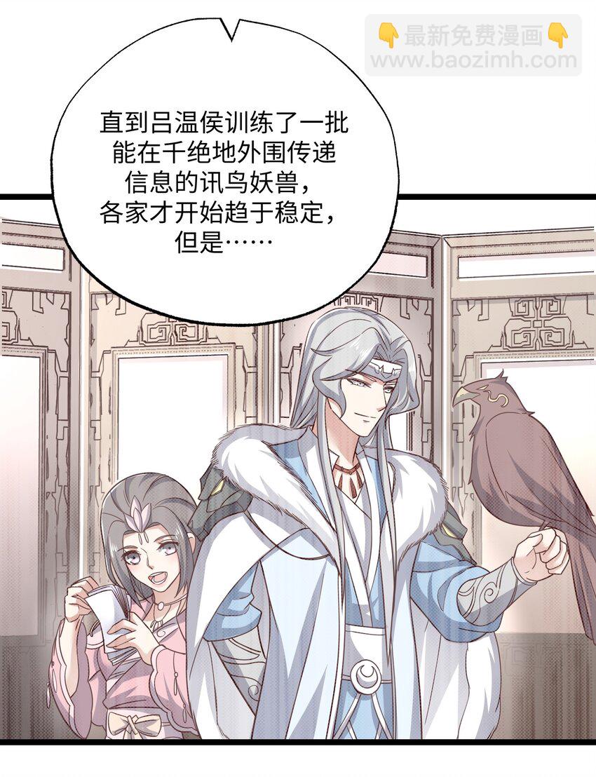 242 无人敢出手？-第249话