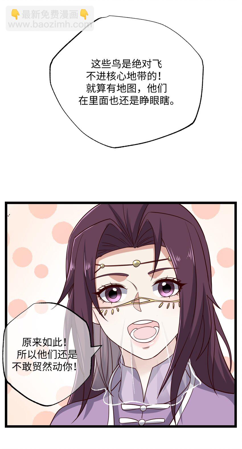 242 无人敢出手？-第249话