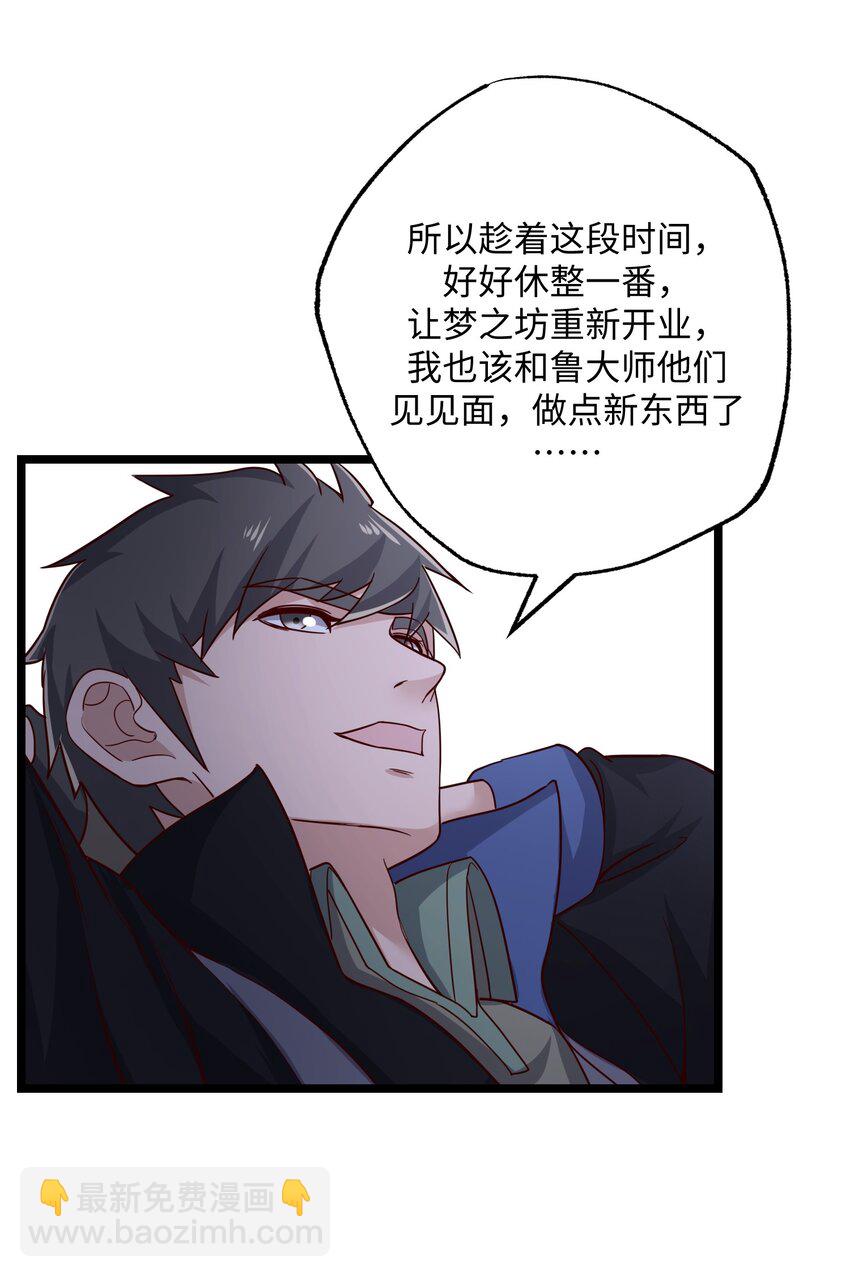 242 无人敢出手？-第249话