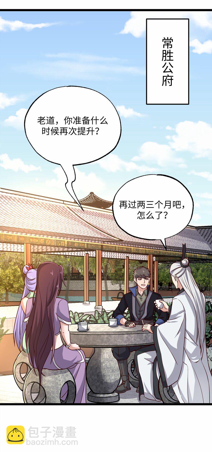 242 无人敢出手？-第249话