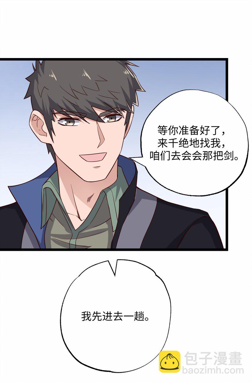 242 无人敢出手？-第249话