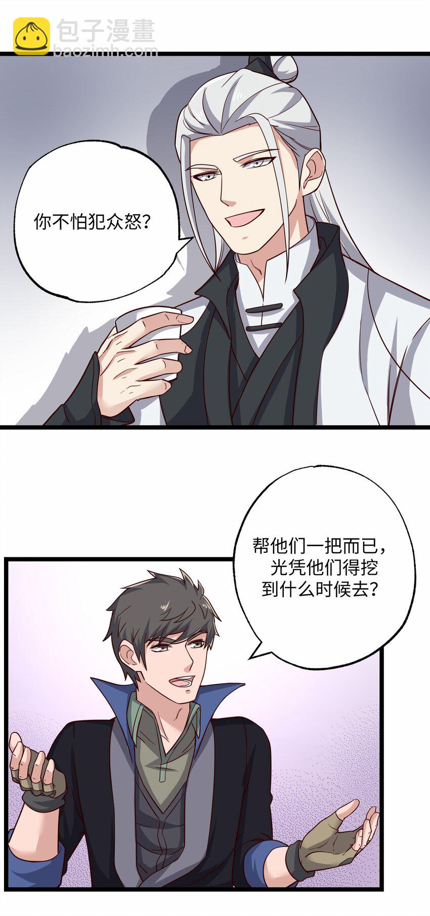 242 无人敢出手？-第249话