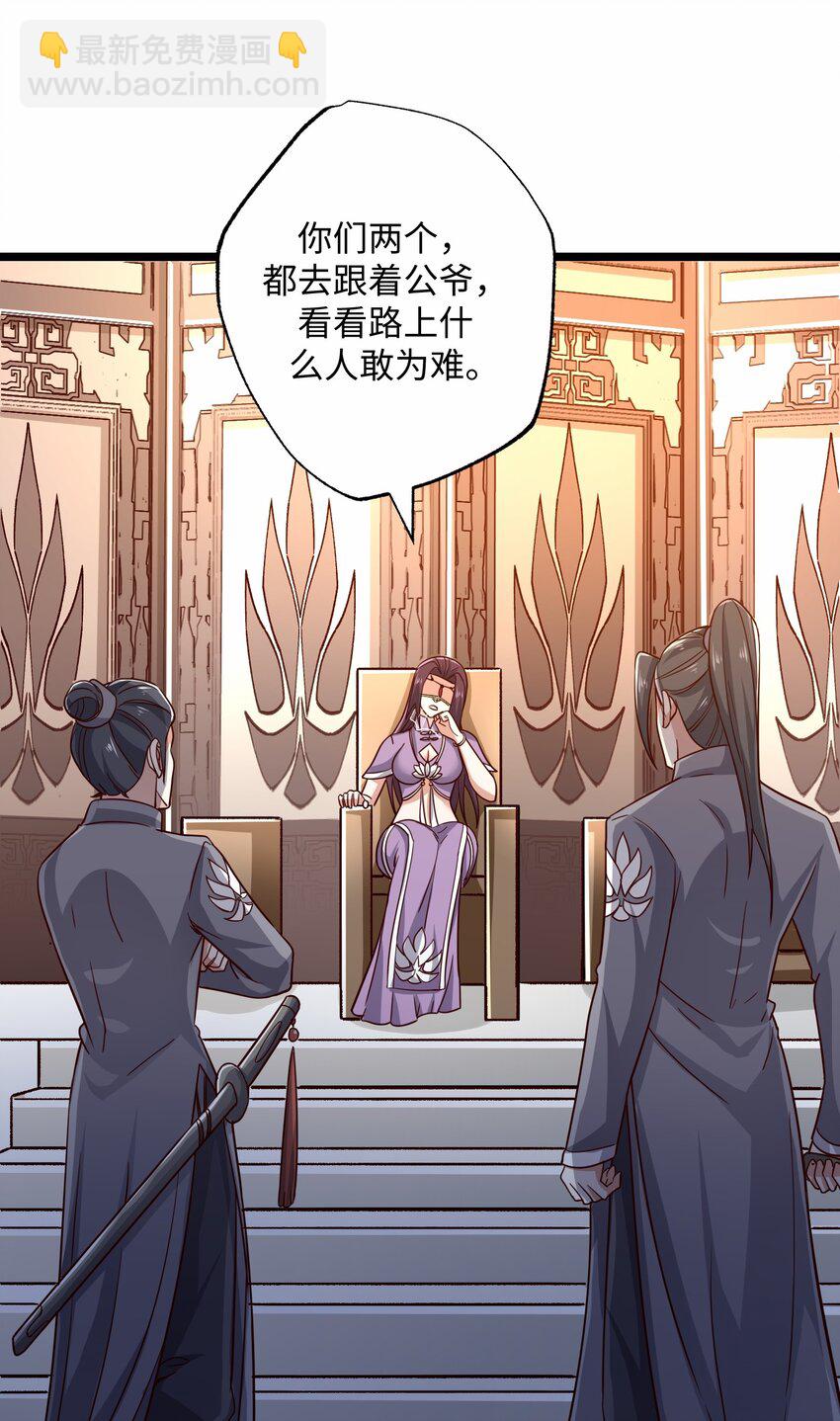 242 无人敢出手？-第249话