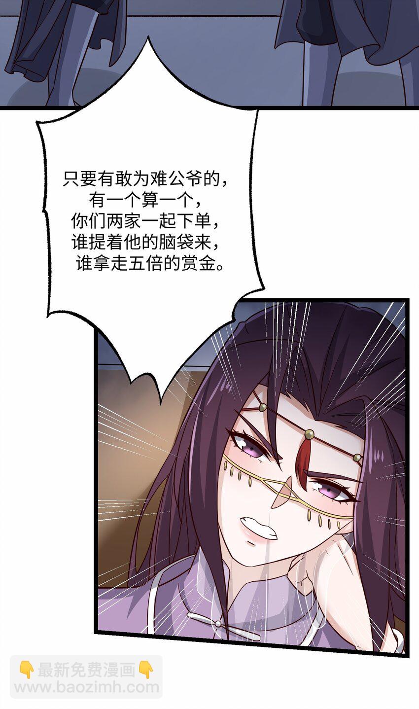 242 无人敢出手？-第249话