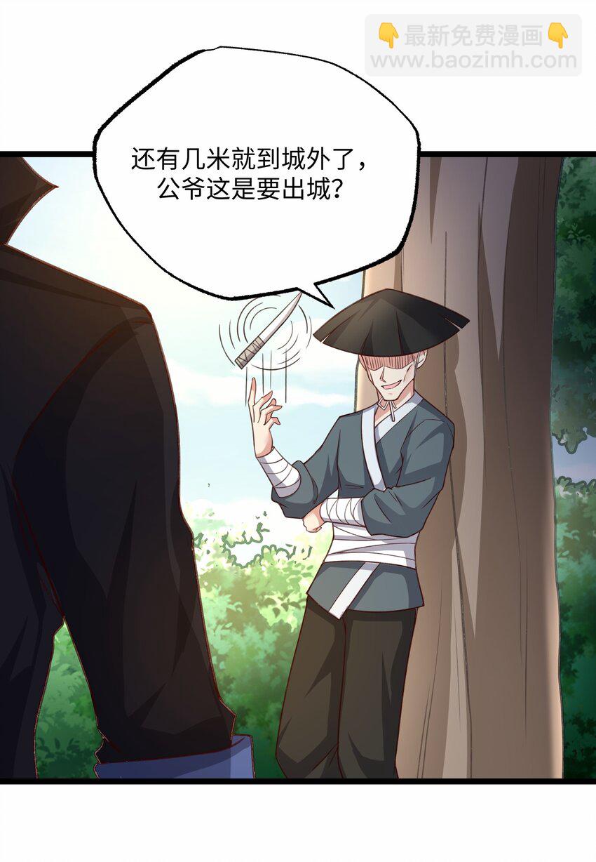 242 无人敢出手？-第249话