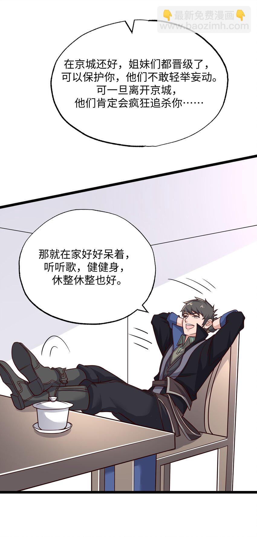 242 无人敢出手？-第249话