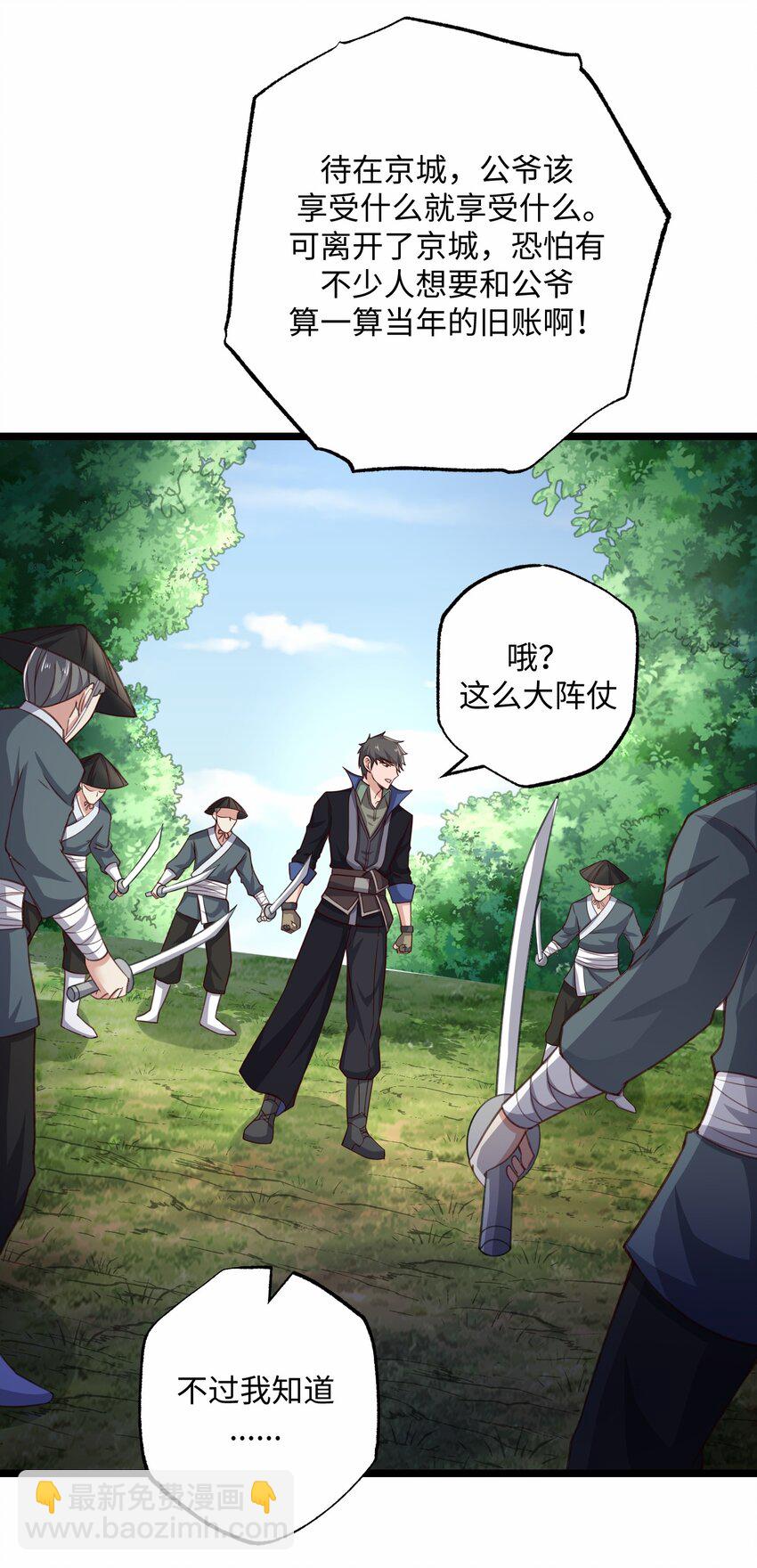 242 无人敢出手？-第249话