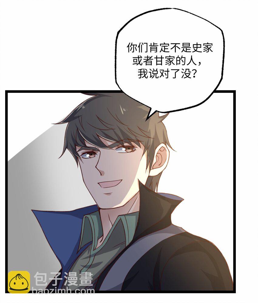 242 无人敢出手？-第249话