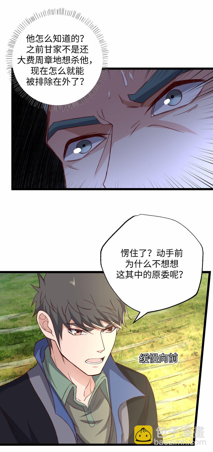 242 无人敢出手？-第249话