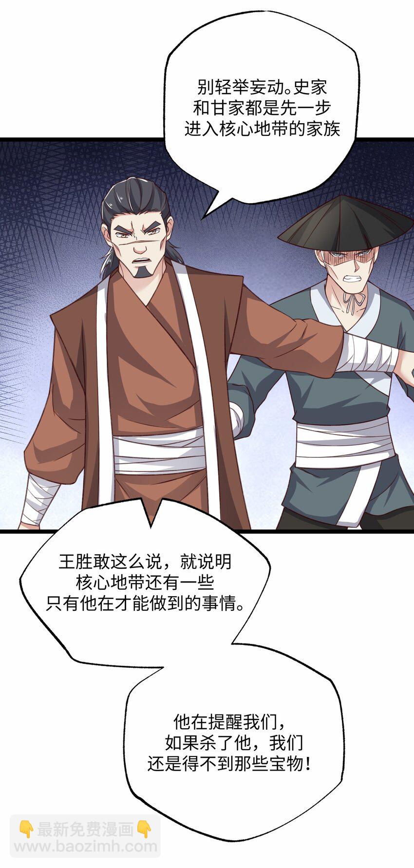 242 无人敢出手？-第249话