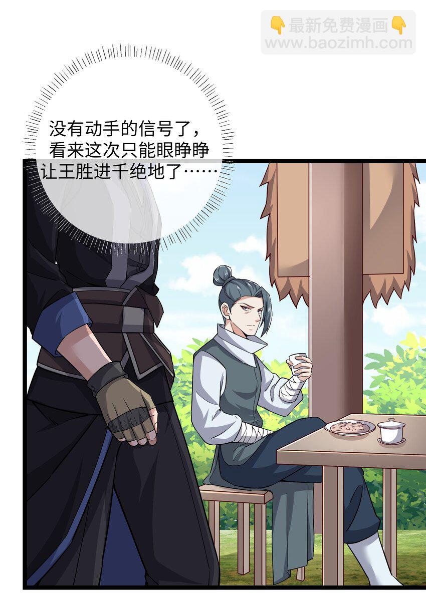 242 无人敢出手？-第249话