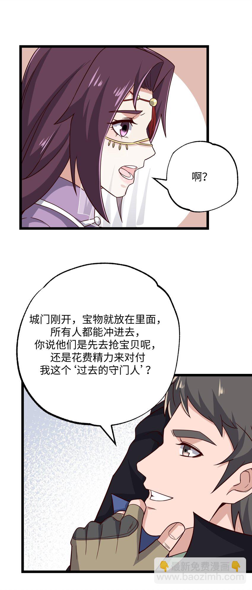 242 无人敢出手？-第249话