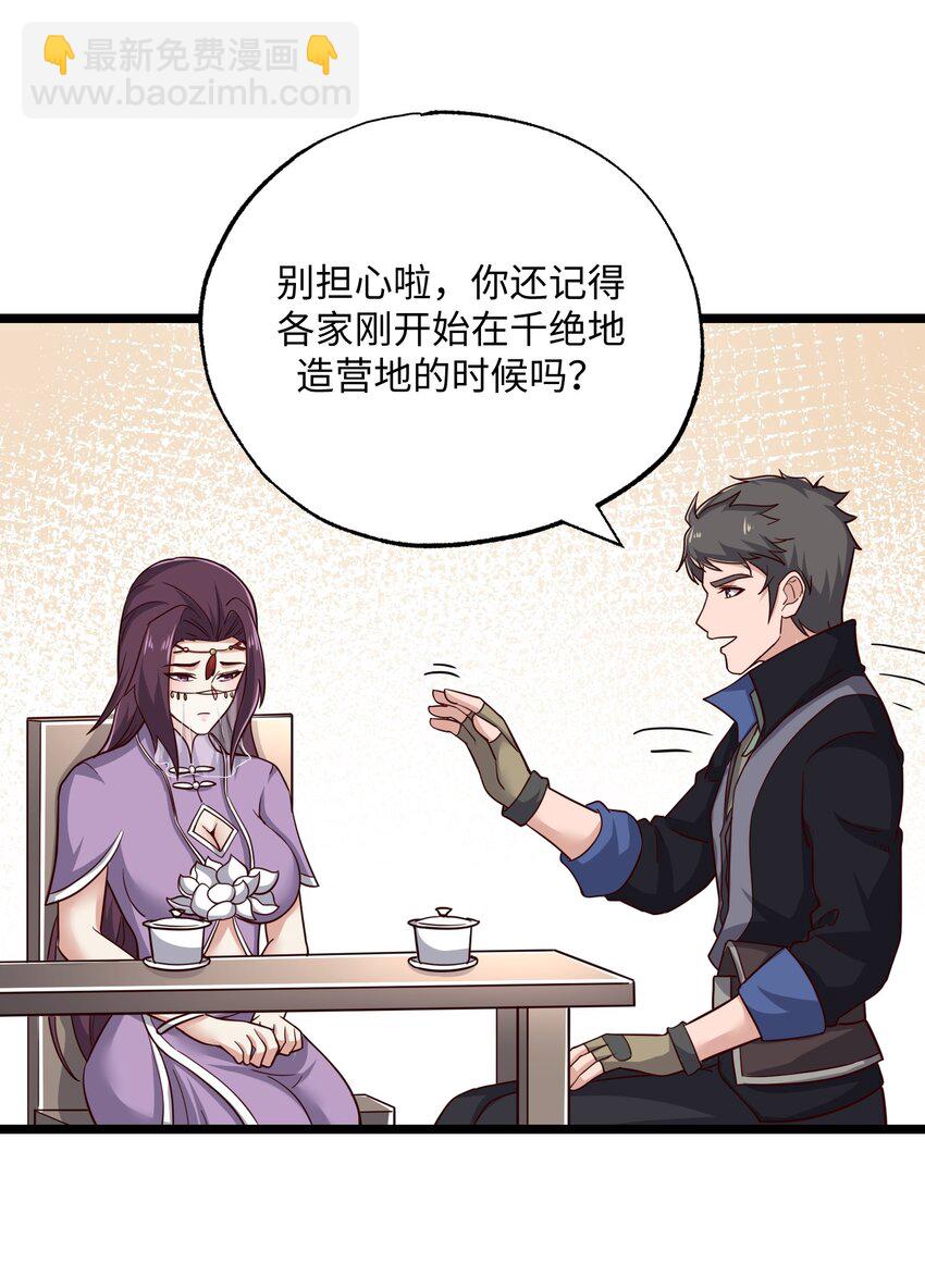 242 无人敢出手？-第249话