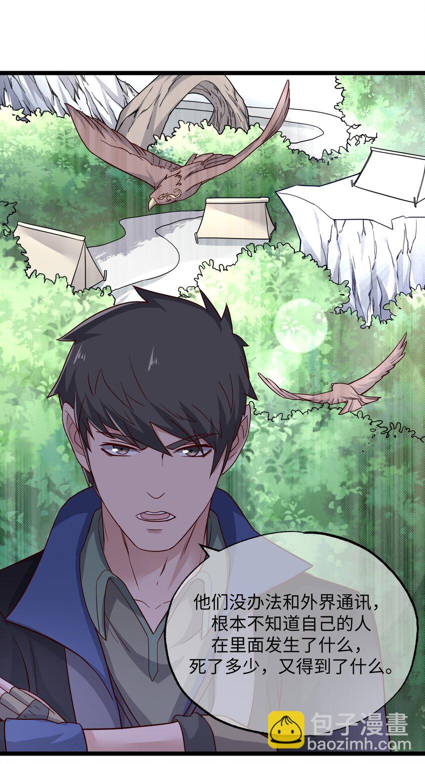242 无人敢出手？-第249话