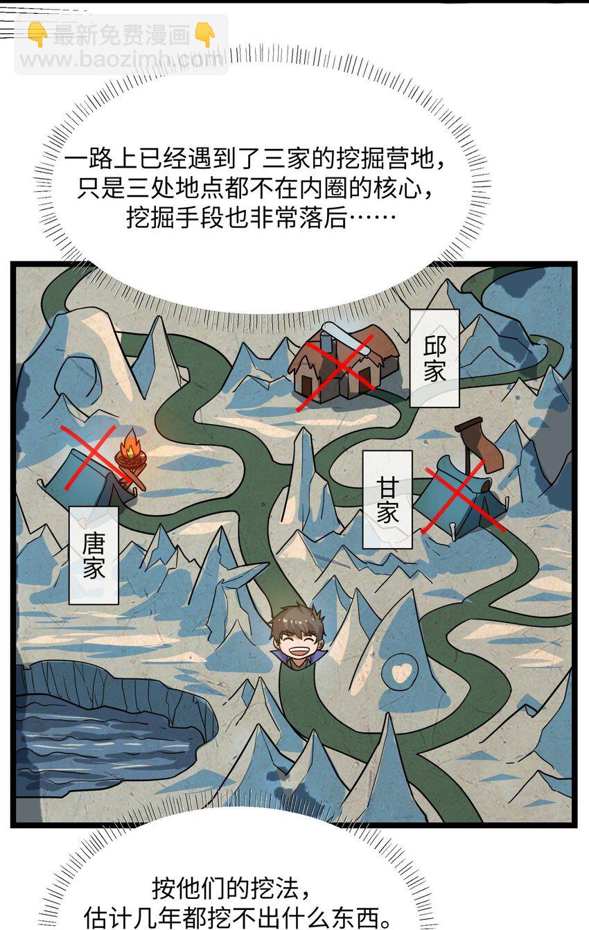 244 入侵！-第251话