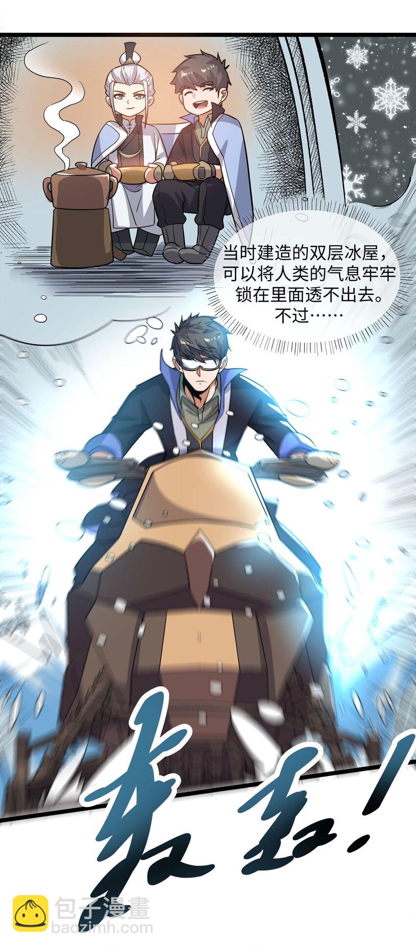 244 入侵！-第251话