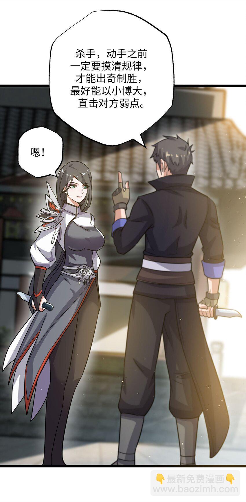 244 入侵！-第251话