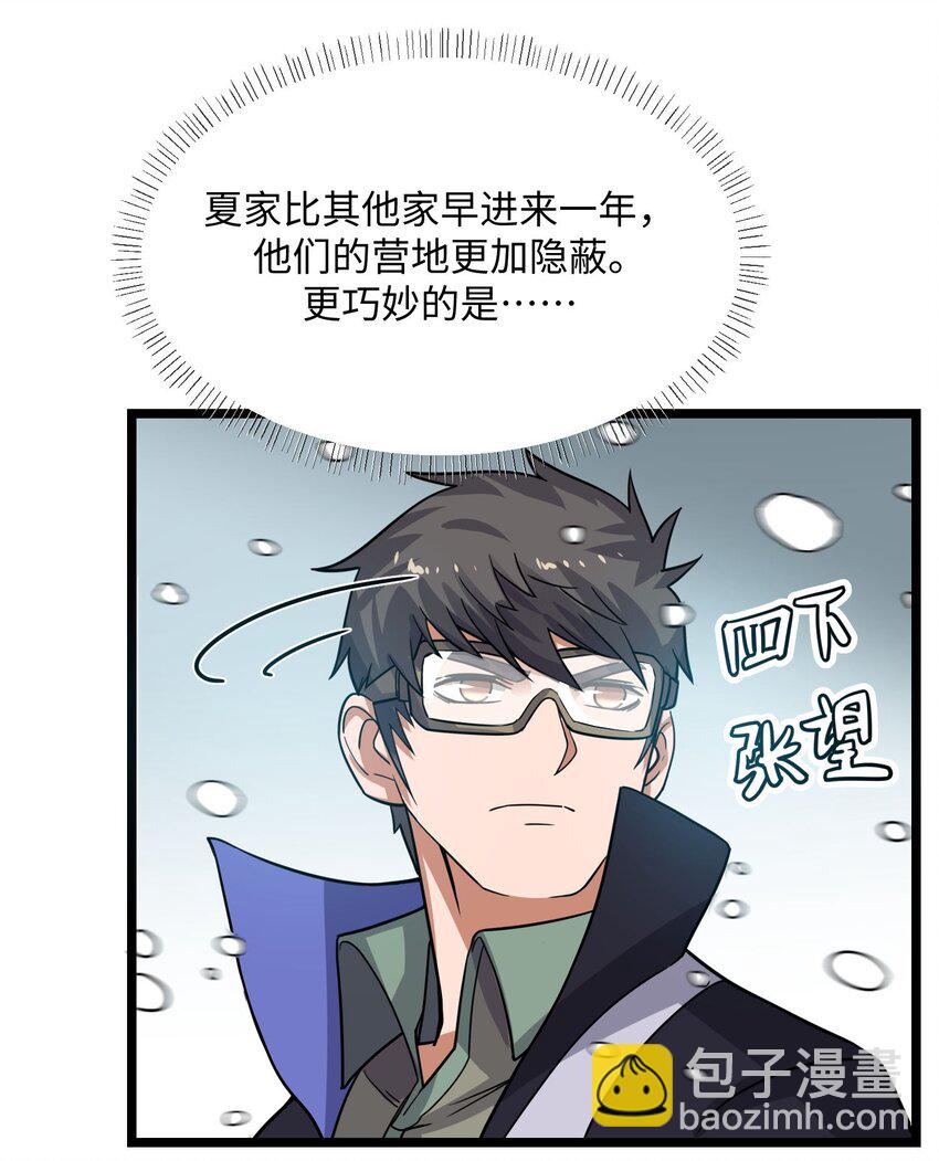 244 入侵！-第251话
