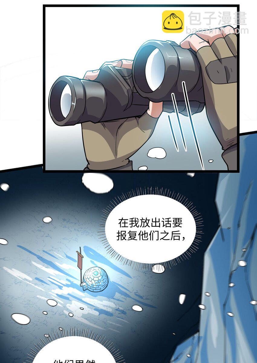 244 入侵！-第251话