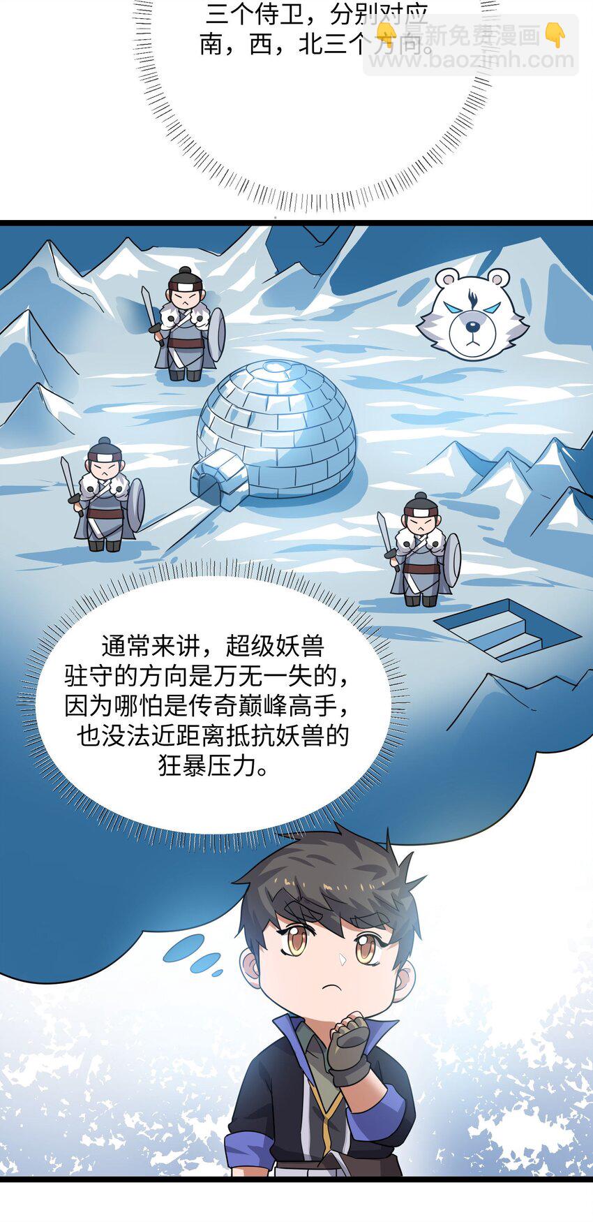 244 入侵！-第251话