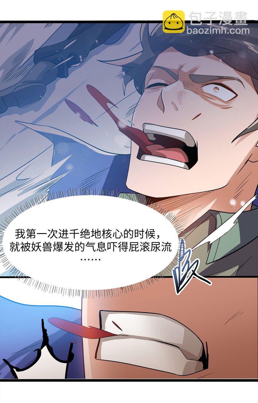 244 入侵！-第251话