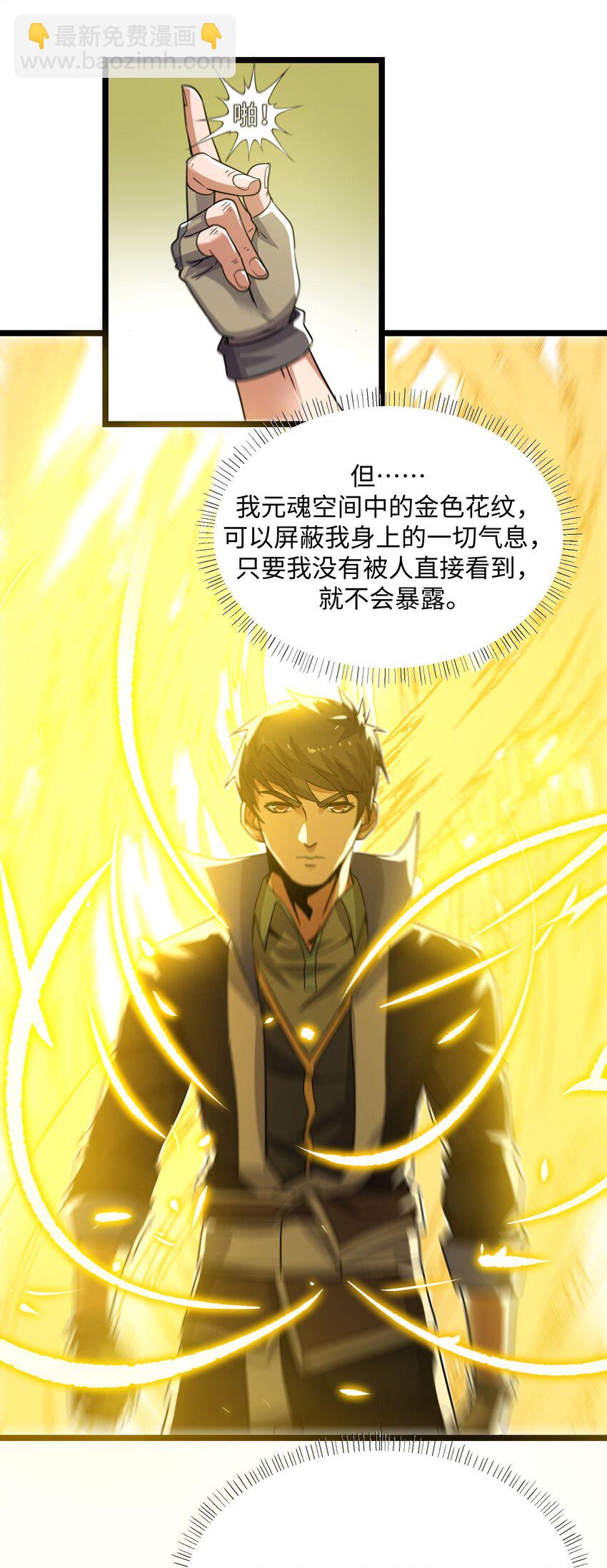 244 入侵！-第251话