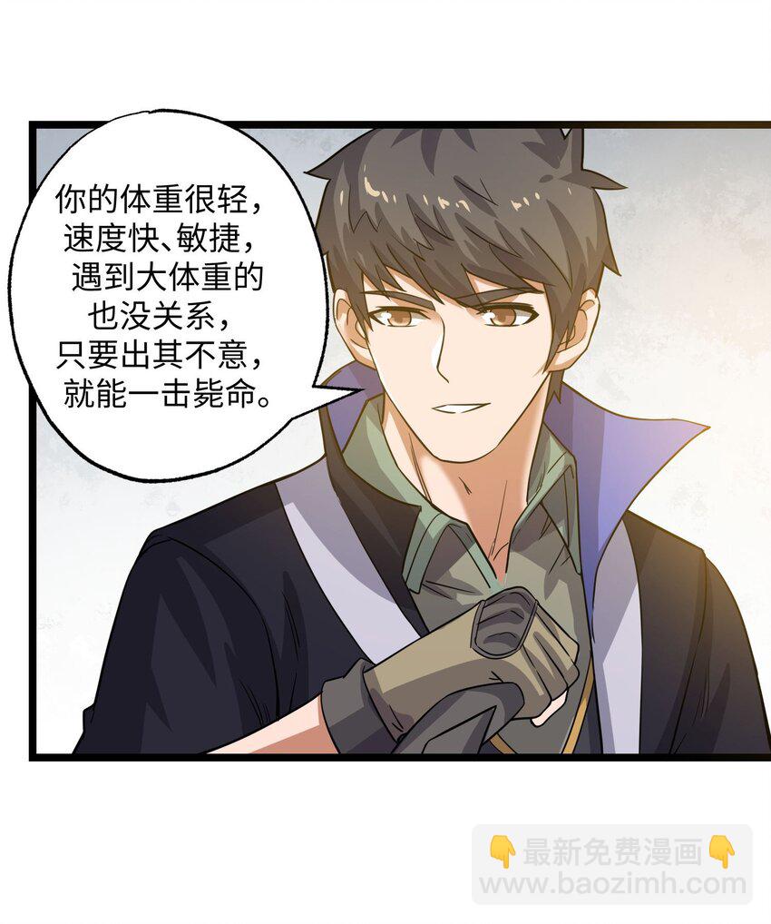 244 入侵！-第251话