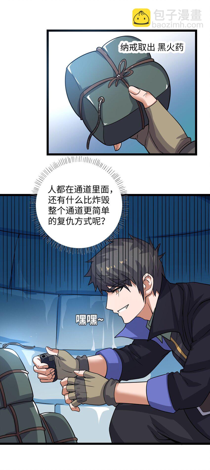 244 入侵！-第251话