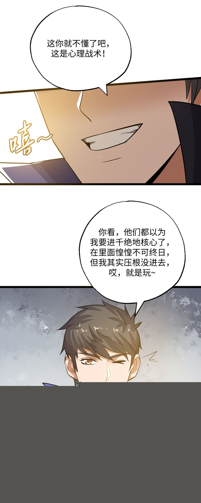 244 入侵！-第251话