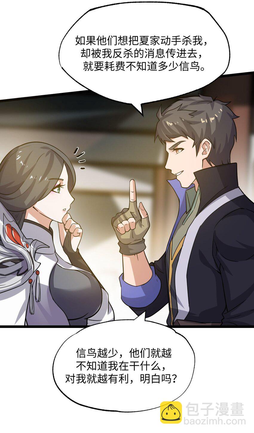 244 入侵！-第251话
