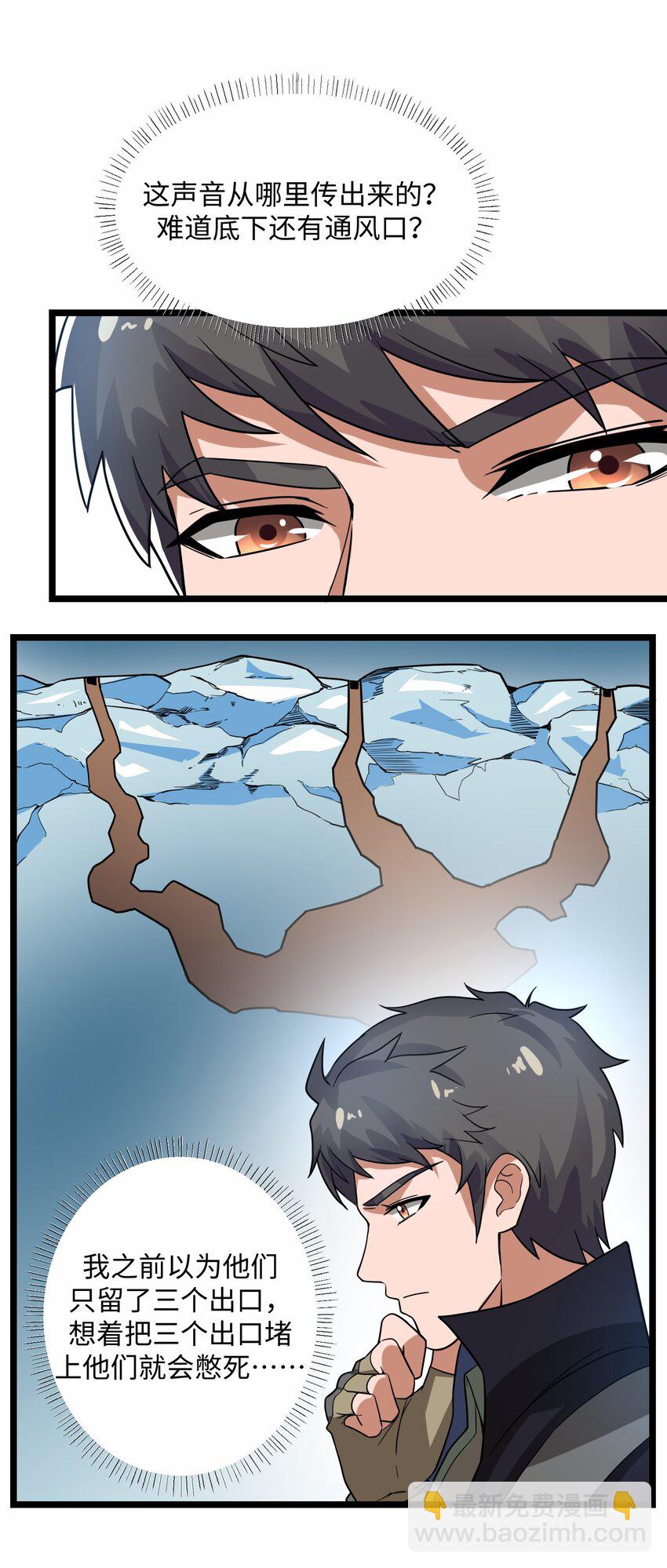 246 狂！-第253话