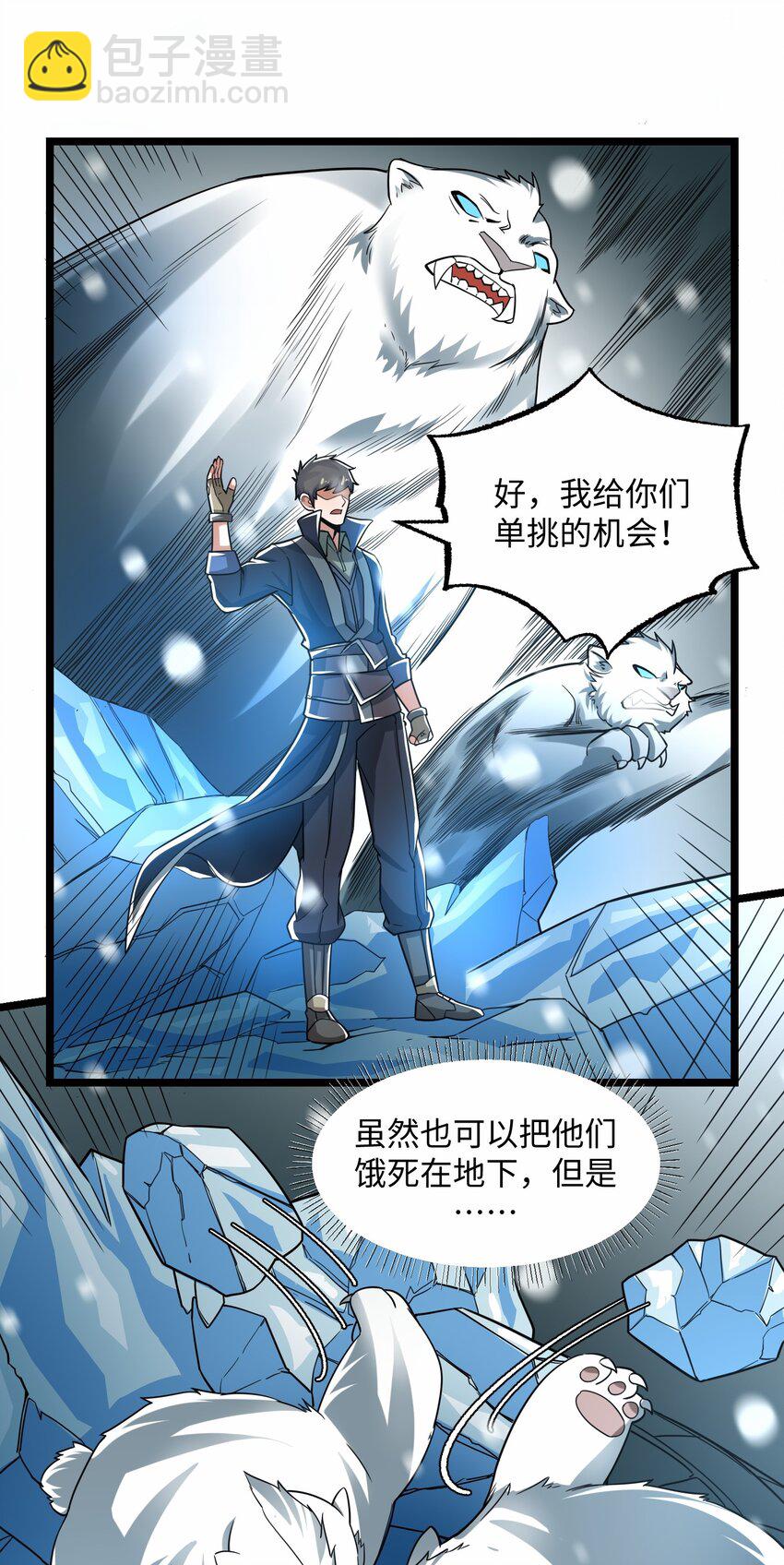 246 狂！-第253话