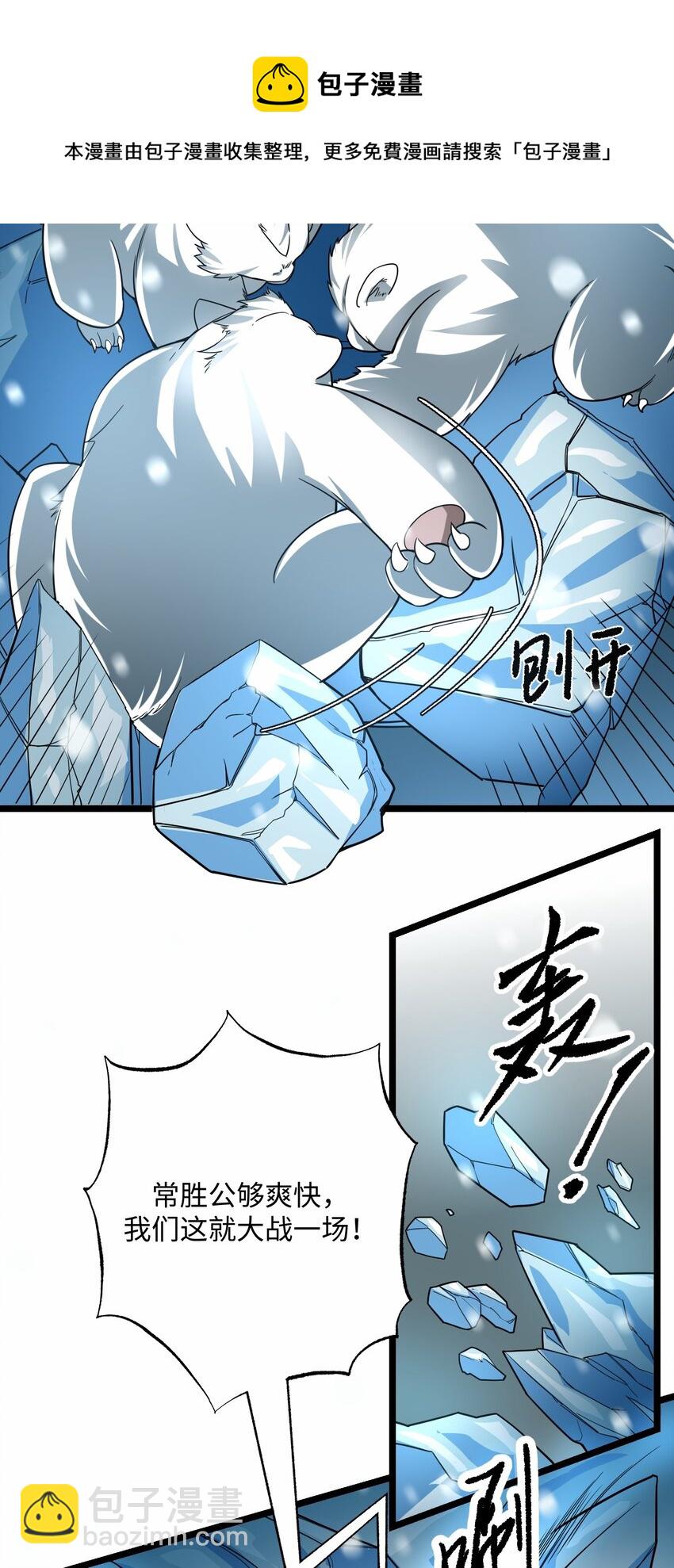 246 狂！-第253话